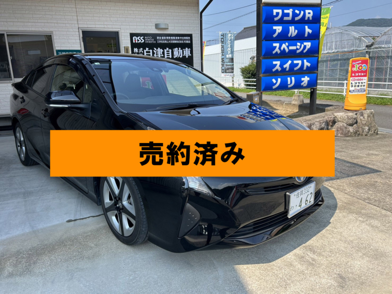 【売約済】H31年2月 トヨタ　プリウスSツーリングセレクション