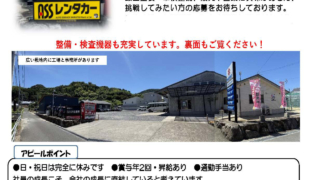 事業所訪問だより　No.42